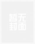 男人和女人战斗的场面